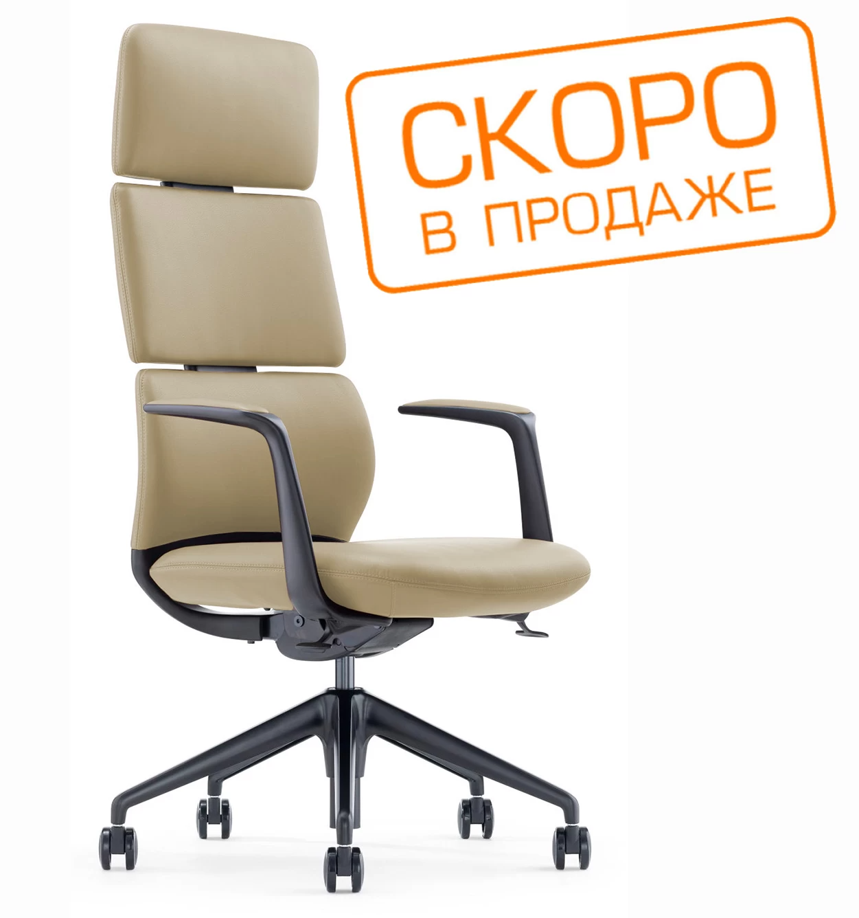 Кресло руководителя Venetto FK013-A12 (натуральная кожа светло-бежевая)
