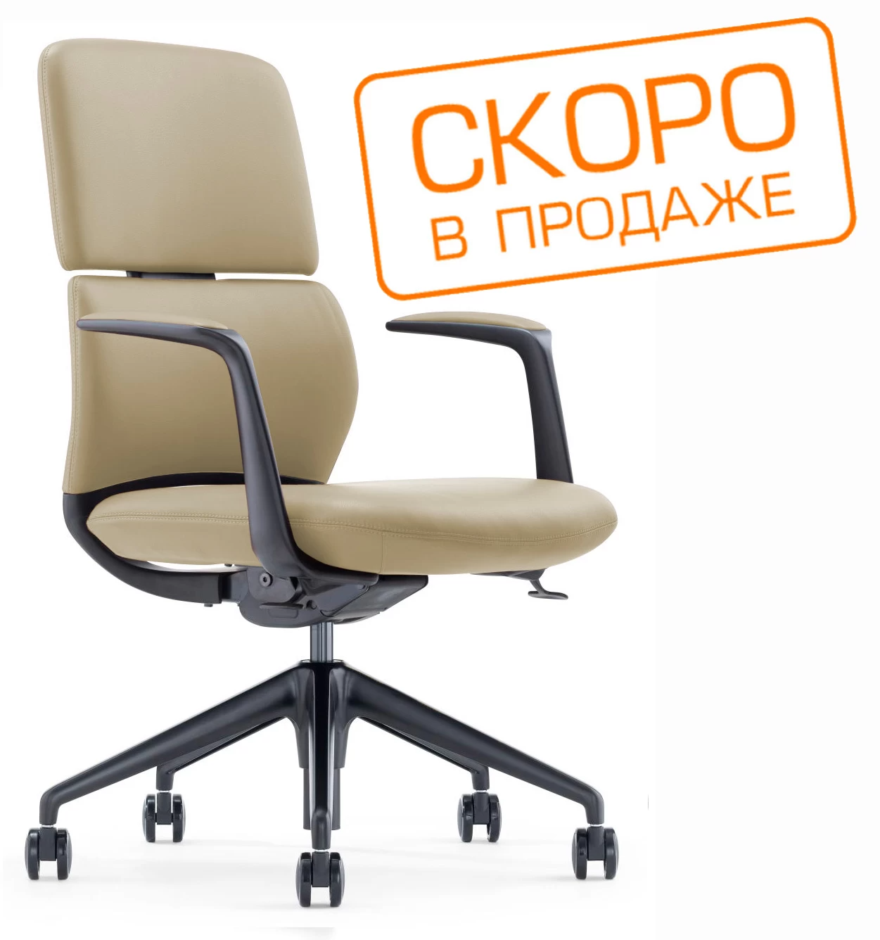 Кресло руководителя Venetto-M FK013-B12 (натуральная кожа светло-бежевая)